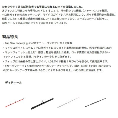 画像2: ≪'25年5月新商品！≫ アブガルシア 黒船 イサキ KISC-64/215M 〔仕舞寸法 110.5cm〕 【保証書付き】 【返品不可】
