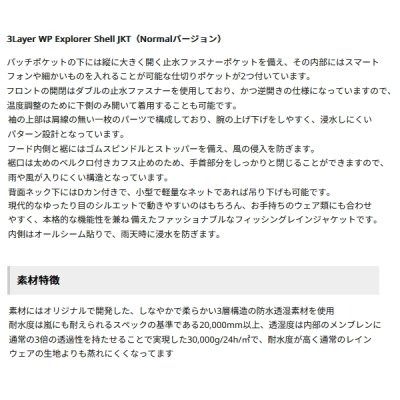 画像2: ≪'25年5月新商品！≫ アブガルシア 3レイヤー ウォータープルーフ エクスプローラーシェルジャケット ブラック Mサイズ 【返品不可】