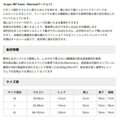 画像2: ≪'25年5月新商品！≫ アブガルシア 3レイヤー ウォータープルーフ パンツ ブラック Lサイズ 【返品不可】