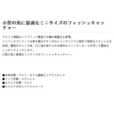 画像2: ≪'25年4月新商品！≫ PROX フィッシュキャッチャー NEO ミニ PX8053K ブラック