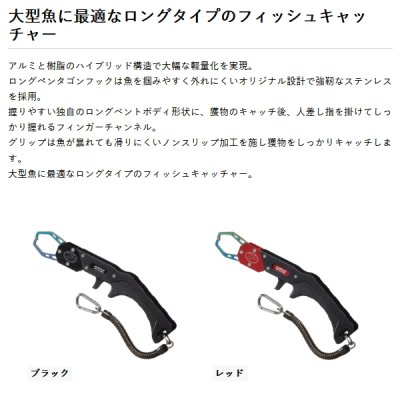 画像2: ≪'25年4月新商品！≫ PROX フィッシュキャッチャー NEO ロング PX8803K ブラック