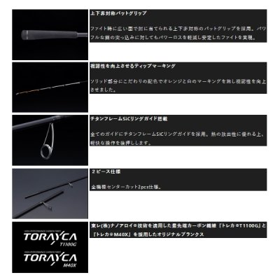 画像2: ≪'25年7月新商品！≫ ジャッカル 鯛夢 TU-S245MH-ST 〔仕舞寸法 126.0cm〕 【保証書付き】 [7月発売予定/ご予約受付中]