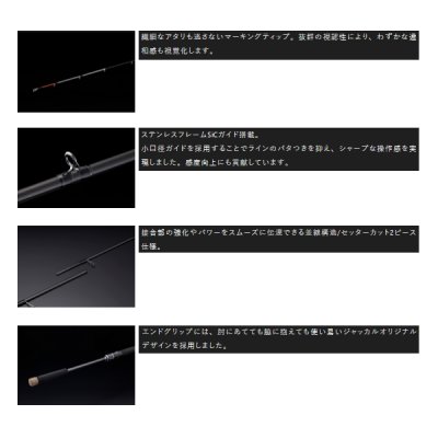 画像2: ≪'25年6月新商品！≫ ジャッカル プライザ マダイ PRM-S230MH+ 〔仕舞寸法 118.5cm〕 【保証書付き】 [6月発売予定/ご予約受付中]