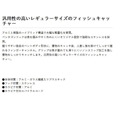 画像2: ≪'25年4月新商品！≫ PROX フィッシュキャッチャー NEO レギュラー PX8063R レッド