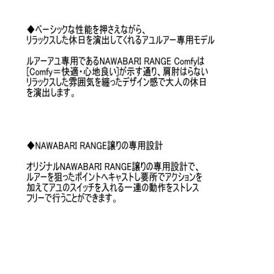 画像2: ≪'25年6月新商品！≫ ジャッカル ナワバリレンジ コンフィー NRC-C100M 〔仕舞寸法 106.0cm〕 【保証書付き】 [6月発売予定/ご予約受付中]