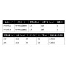 他の写真1: ≪'25年4月新商品！≫ PROX カーボンPギャフシャフト PX278E15 〔仕舞寸法 150cm〕 【大型商品1/代引不可】