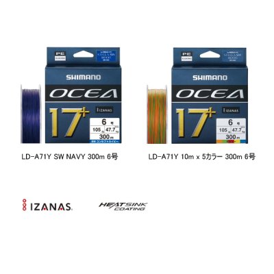 画像2: ≪'25年4月新商品！≫ シマノ オシア 17+ PE LD-A71Y 300m 6号 10m×5カラー