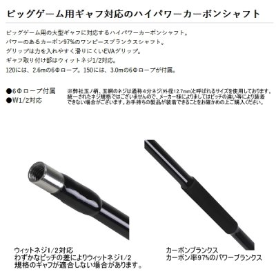 画像2: ≪'25年4月新商品！≫ PROX カーボンPギャフシャフト PX278E15 〔仕舞寸法 150cm〕 【大型商品1/代引不可】