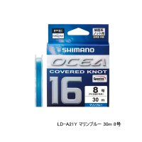 ≪'25年4月新商品！≫ シマノ オシア カバードノット 16 PE LD-A21Y 30m 8号 マリンブルー