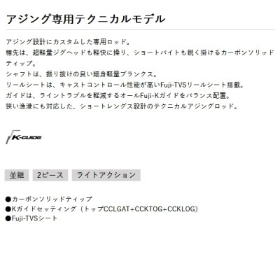 画像2: ≪'25年5月新商品！≫ PROX 鯵丸 AM55LS 〔仕舞寸法 85.3cm〕 【保証書付き】
