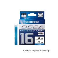 ≪'25年4月新商品！≫ シマノ オシア カバードノット 16 PE LD-A21Y 30m 4号 マリンブルー
