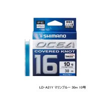 ≪'25年4月新商品！≫ シマノ オシア カバードノット 16 PE LD-A21Y 30m 10号 マリンブルー