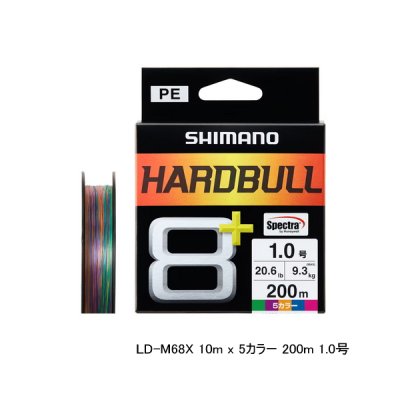 画像1: ≪'25年5月新商品！≫ シマノ ハードブル 8+ LD-M68X 200m 1.2号 10m×5カラー