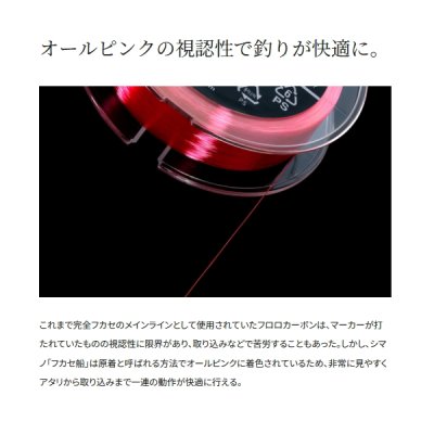 画像2: ≪'25年3月新商品！≫ シマノ フカセ船 LB-F70Y 300m 8号 ピンク