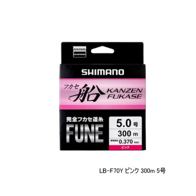 画像1: ≪'25年3月新商品！≫ シマノ フカセ船 LB-F70Y 300m 8号 ピンク