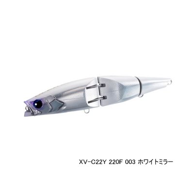 画像1: ≪'25年6月新商品！≫ シマノ オシア アーマジョイント 220F アーマブースト XV-C22Y 003 ホワイトミラー 220mm/110g 【小型商品】