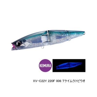 画像1: ≪'25年6月新商品！≫ シマノ オシア アーマジョイント 220F アーマブースト XV-C22Y 006 Tケイムラトビウオ 220mm/110g 【小型商品】