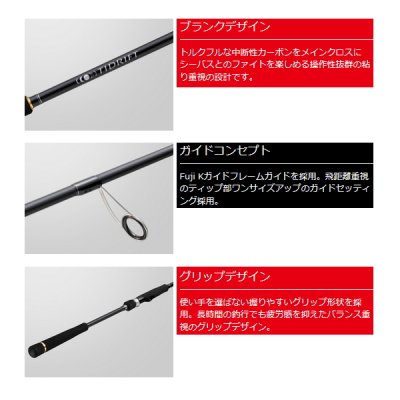 画像3: ≪'25年3月新商品！≫ メジャークラフト タイドリフト 1G 4ピースモデル TD1-904ML 〔仕舞寸法 72.5cm〕 【保証書付き】