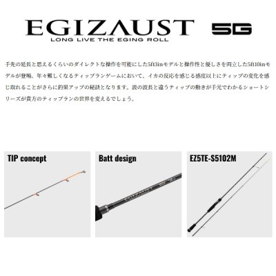 画像2: ≪'25年2月新商品！≫ メジャークラフト エギゾースト 5G ティップラン EZ5TE-S5102M 〔仕舞寸法 92cm〕 【保証書付き】
