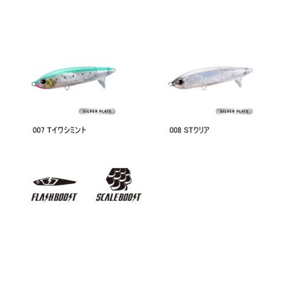 画像2: ≪'25年3月新商品！≫ シマノ オシア スクリュードライブ 180F フラッシュブースト XU-C18Y 007 Tイワシミント 180mm/114g 【小型商品】