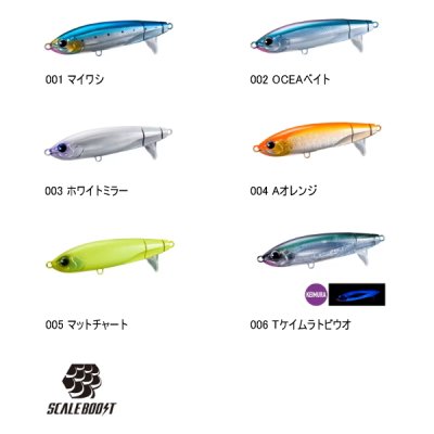 画像2: ≪'25年3月新商品！≫ シマノ オシア スクリュードライブ 180F XU-A18Y 002 オシアベイト 180mm/114g 【小型商品】