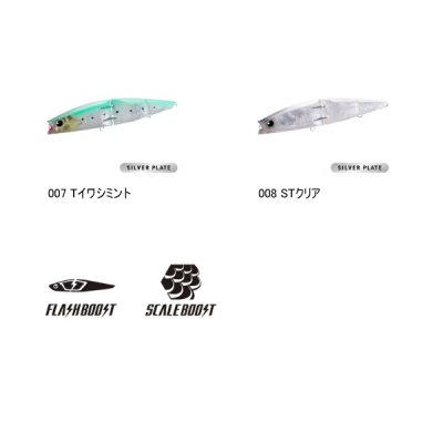 画像2: ≪'25年6月新商品！≫ シマノ オシア アーマジョイント 220F フラッシュブースト XV-B22Y 007 Tイワシミント 220mm/110g 【小型商品】