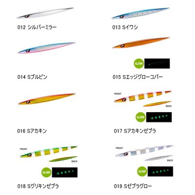 画像2: ≪'25年1月新商品！≫ シマノ オシア スティンガーバタフライ イージーぺブル JV-F70T 012 シルバーミラー 259mm/700g 【小型商品】