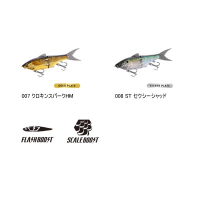 画像2: ≪'25年3月新商品！≫ シマノ グラヴィテーター 220SF フラッシュブースト ZR-822Y 008 ST セクシーシャッド 220mm/89g 【小型商品】