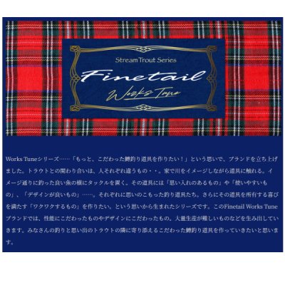 画像2: ≪'25年4月新商品！≫ メジャークラフト ファインテール ワークスチューン FGW-B532UL＋ 〔仕舞寸法 82.5cm〕 【保証書付き】