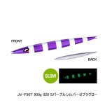 ≪'25年1月新商品！≫ シマノ オシア スティンガーバタフライ イージーぺブル JV-F90T 020 Sパープルシルバーゼブラグロー 277mm/900g 【小型商品】