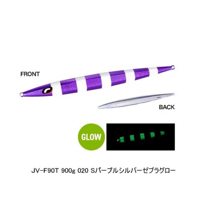 画像1: ≪'25年1月新商品！≫ シマノ オシア スティンガーバタフライ イージーぺブル JV-F90T 020 Sパープルシルバーゼブラグロー 277mm/900g 【小型商品】