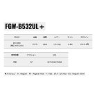 他の写真1: ≪'25年4月新商品！≫ メジャークラフト ファインテール ワークスチューン FGW-B532UL＋ 〔仕舞寸法 82.5cm〕 【保証書付き】