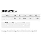 他の写真1: ≪'25年4月新商品！≫ メジャークラフト ファインテール ワークスチューン FGW-532UL＋ 〔仕舞寸法 82.5cm〕 【保証書付き】