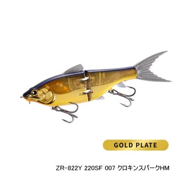 画像1: ≪'25年3月新商品！≫ シマノ グラヴィテーター 220SF フラッシュブースト ZR-822Y 007 クロキンスパークHM 220mm/89g 【小型商品】