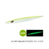 ≪'25年1月新商品！≫ シマノ オシア スティンガーバタフライ イージーぺブル JV-F90T 022 STフルグローチャートバック 277mm/900g 【小型商品】
