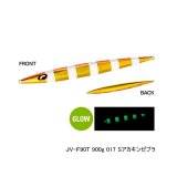 ≪'25年1月新商品！≫ シマノ オシア スティンガーバタフライ イージーぺブル JV-F90T 017 Sアカキンゼブラ 277mm/900g 【小型商品】