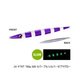 ≪'25年1月新商品！≫ シマノ オシア スティンガーバタフライ イージーぺブル JV-F70T 020 Sパープルシルバーゼブラグロー 259mm/700g 【小型商品】
