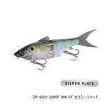 ≪'25年3月新商品！≫ シマノ グラヴィテーター 220SF フラッシュブースト ZR-822Y 008 ST セクシーシャッド 220mm/89g 【小型商品】