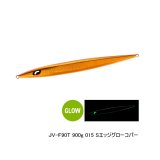 ≪'25年1月新商品！≫ シマノ オシア スティンガーバタフライ イージーぺブル JV-F90T 015 Sエッジグローコパー 277mm/900g 【小型商品】