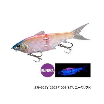 画像1: ≪'25年3月新商品！≫ シマノ グラヴィテーター 220SF アーマブースト ZR-922Y 006 STサニークリアK 220mm/89g 【小型商品】
