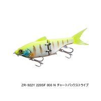 ≪'25年3月新商品！≫ シマノ グラヴィテーター 220SF アーマブースト ZR-922Y 003 N チャートバックストライプ 220mm/89g 【小型商品】