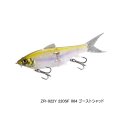 ≪'25年3月新商品！≫ シマノ グラヴィテーター 220SF アーマブースト ZR-922Y 004 ゴーストシャッド 220mm/89g 【小型商品】