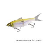 ≪'25年3月新商品！≫ シマノ グラヴィテーター 220SF アーマブースト ZR-922Y 004 ゴーストシャッド 220mm/89g 【小型商品】