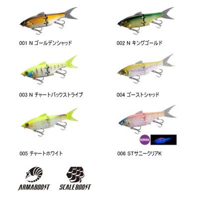 画像2: ≪'25年3月新商品！≫ シマノ グラヴィテーター 220SF アーマブースト ZR-922Y 006 STサニークリアK 220mm/89g 【小型商品】