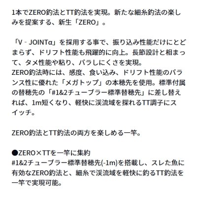 画像2: ≪'24年12月新商品！≫ ダイワ エキスパート ゼロ TTカスタム H85M 〔仕舞寸法 133cm〕 【保証書付き】