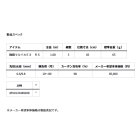 他の写真1: ≪'24年12月新商品！≫ ダイワ 極鋭 マルイカ EX RS 〔仕舞寸法 83cm〕 【保証書付き】