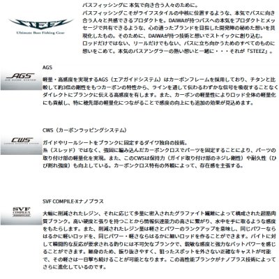 画像2: ≪'24年12月新商品！≫ ダイワ スティーズ ファイヤーウルフ SC C69M+-2・ST 〔仕舞寸法 107cm〕 【保証書付き】