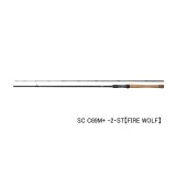 ≪'24年12月新商品！≫ ダイワ スティーズ ファイヤーウルフ SC C69M+-2・ST 〔仕舞寸法 107cm〕 【保証書付き】