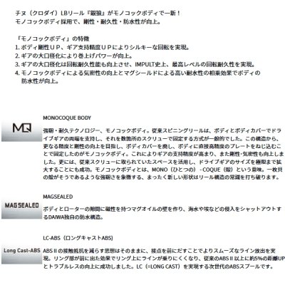 画像2: ≪'25年2月新商品！≫ ダイワ '25 銀狼 LBQD 【小型商品】