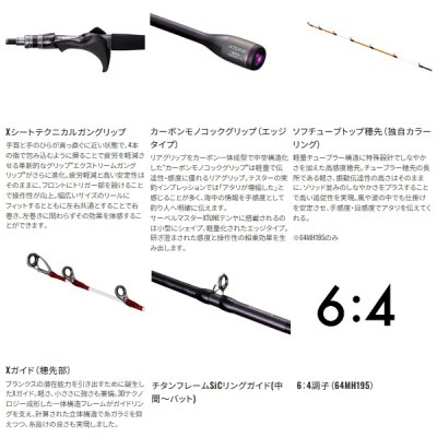 画像3: ≪'25年7月新商品！≫ シマノ '25 サーベルマスター エクスチューン テンヤ 64MH195 〔仕舞寸法 147.3cm〕 【保証書付き】 [7月発売予定/ご予約受付中] 【大型商品1/代引不可】